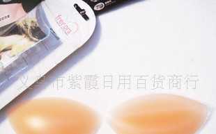 二手硅膠插片胸墊轉讓 解析Freebra隱形文胸厚插片A款的實用價值