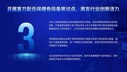 科技引領(lǐng)，擘畫新篇 2025年特殊食品行業(yè)科技與產(chǎn)業(yè)發(fā)展十大標(biāo)志性事件展望